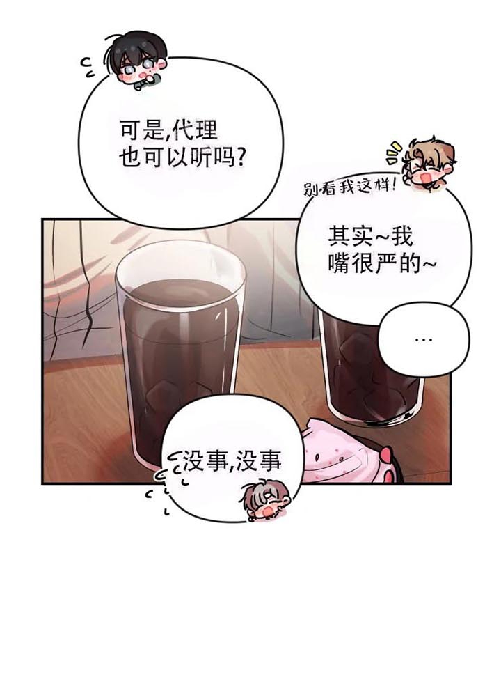 《恋爱合同工》漫画最新章节第56话免费下拉式在线观看章节第【3】张图片