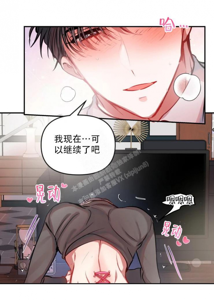 《恋爱合同工》漫画最新章节第76话免费下拉式在线观看章节第【4】张图片