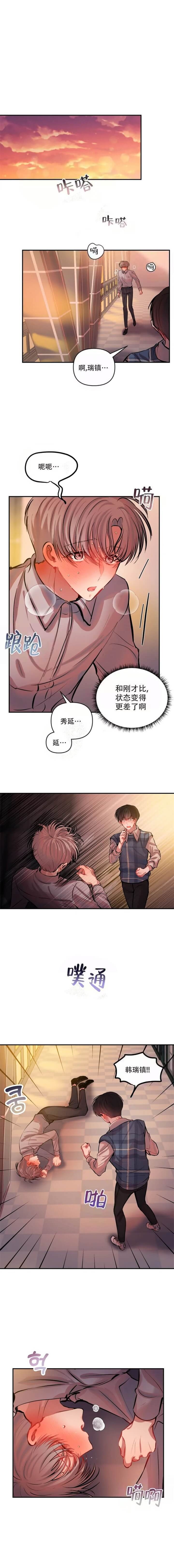 《恋爱合同工》漫画最新章节第37话免费下拉式在线观看章节第【5】张图片