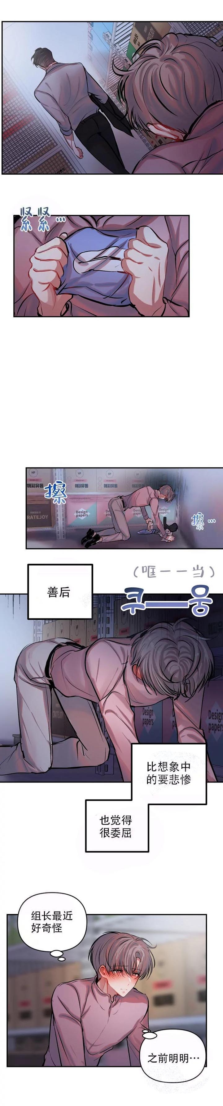 《恋爱合同工》漫画最新章节第54话免费下拉式在线观看章节第【2】张图片