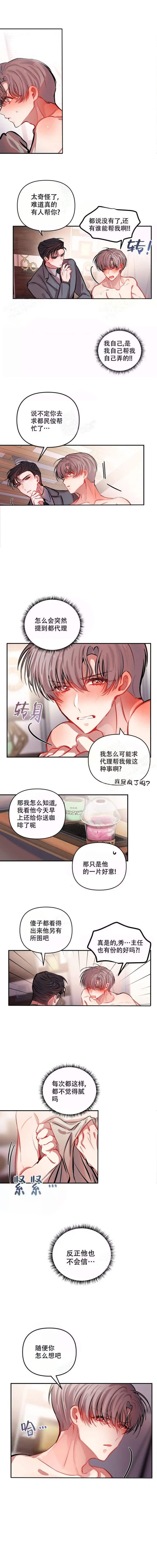 《恋爱合同工》漫画最新章节第41话免费下拉式在线观看章节第【2】张图片