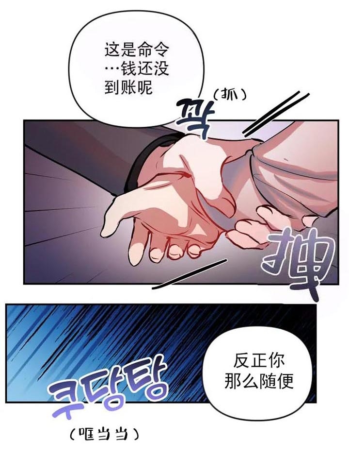 《恋爱合同工》漫画最新章节第57话免费下拉式在线观看章节第【8】张图片