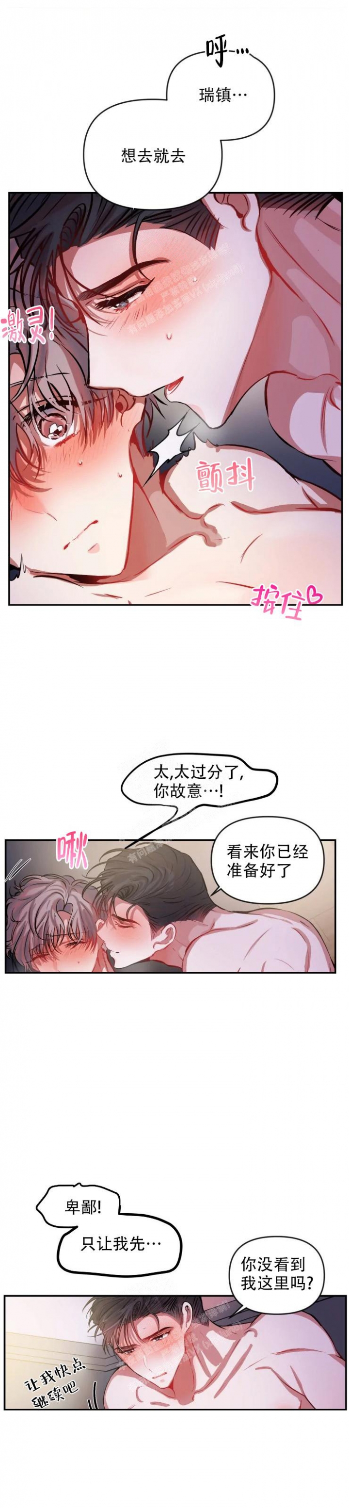 《恋爱合同工》漫画最新章节第74话免费下拉式在线观看章节第【3】张图片