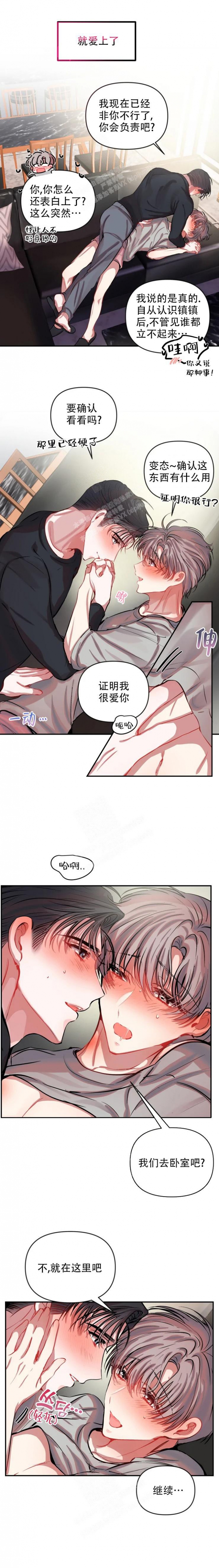 《恋爱合同工》漫画最新章节第80话免费下拉式在线观看章节第【2】张图片