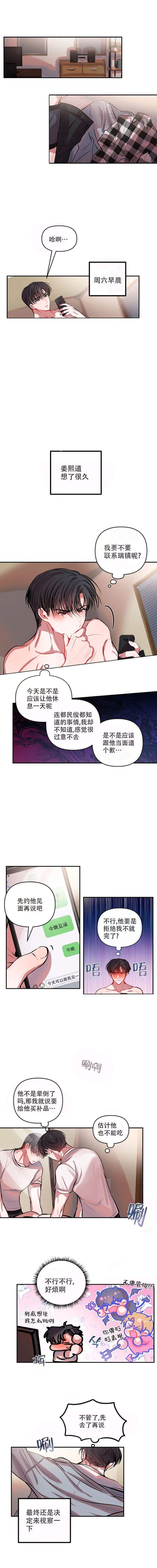 《恋爱合同工》漫画最新章节第44话免费下拉式在线观看章节第【1】张图片