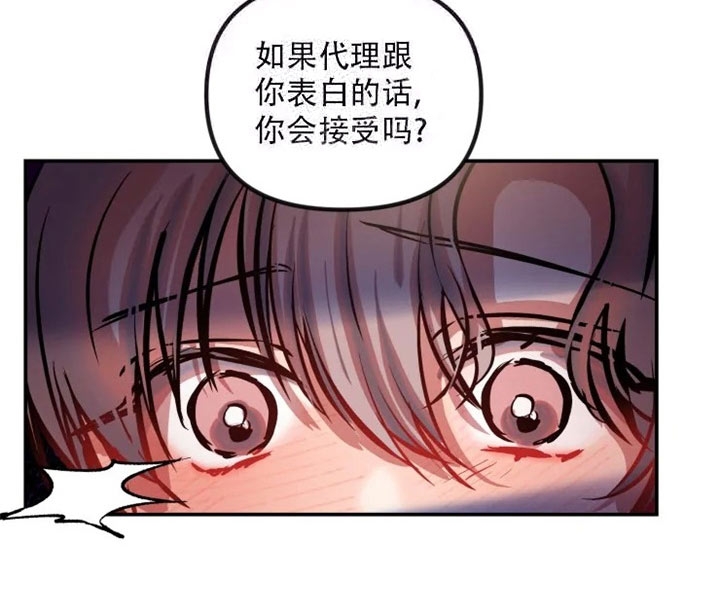 《恋爱合同工》漫画最新章节第61话免费下拉式在线观看章节第【4】张图片