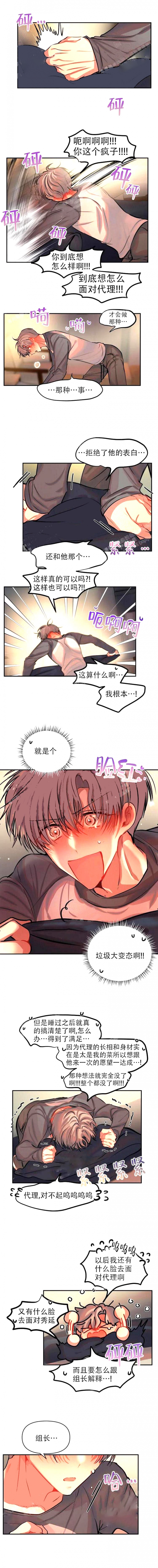 《恋爱合同工》漫画最新章节第67话免费下拉式在线观看章节第【2】张图片