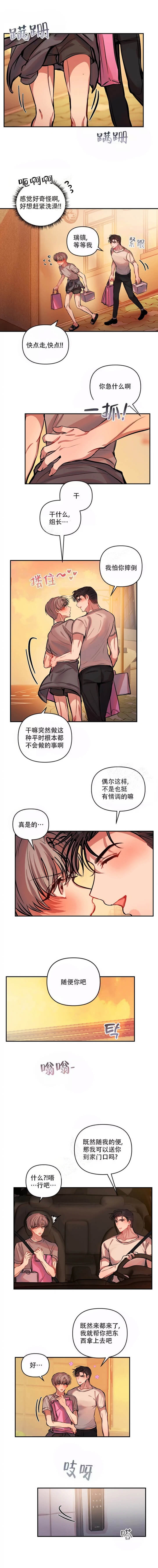 《恋爱合同工》漫画最新章节第47话免费下拉式在线观看章节第【1】张图片