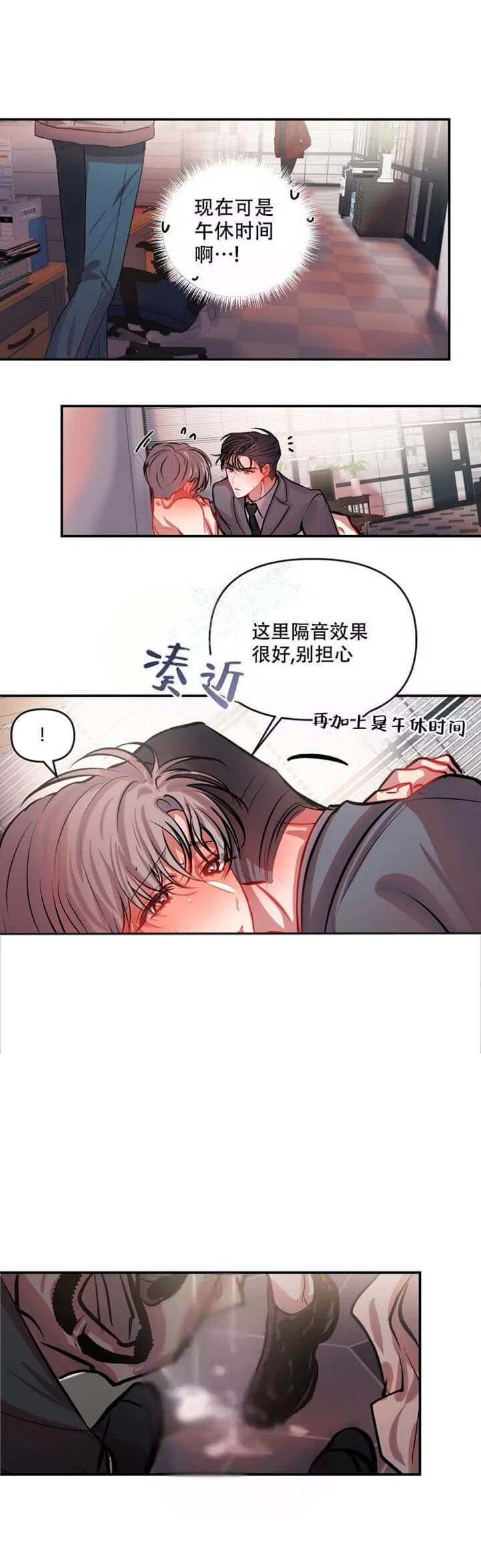 《恋爱合同工》漫画最新章节第41话免费下拉式在线观看章节第【4】张图片