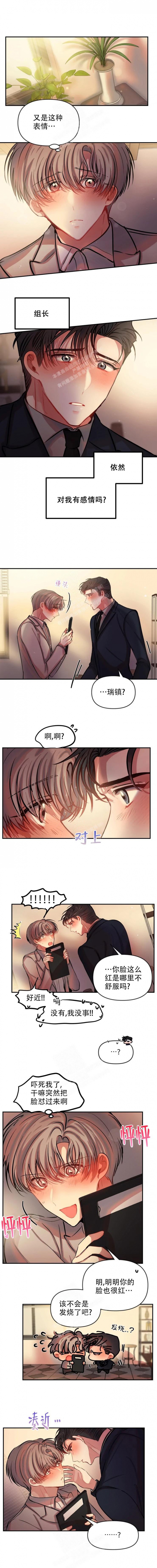 《恋爱合同工》漫画最新章节第72话免费下拉式在线观看章节第【1】张图片