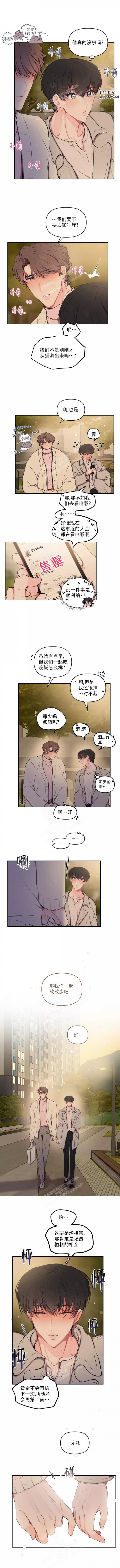 《恋爱合同工》漫画最新章节第93话免费下拉式在线观看章节第【1】张图片