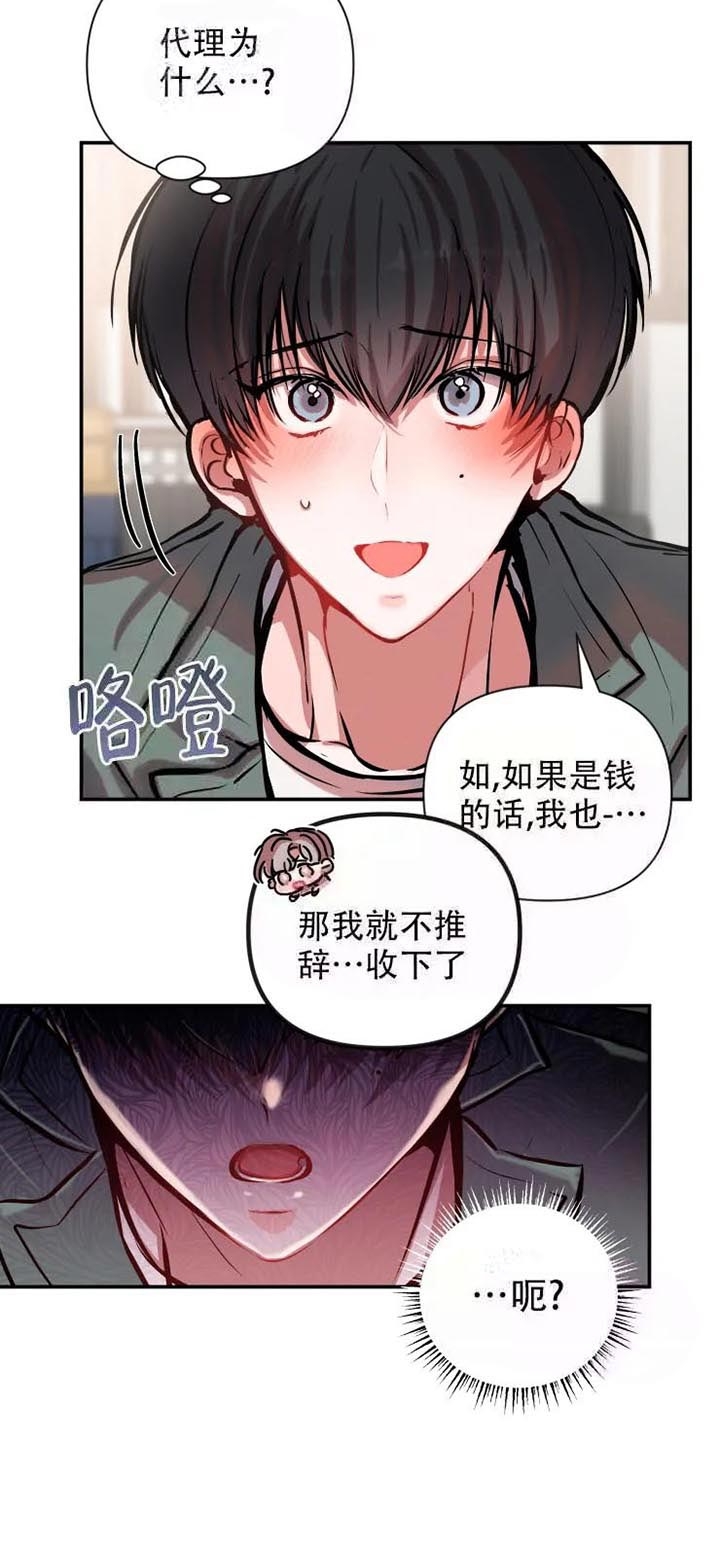 《恋爱合同工》漫画最新章节第56话免费下拉式在线观看章节第【9】张图片