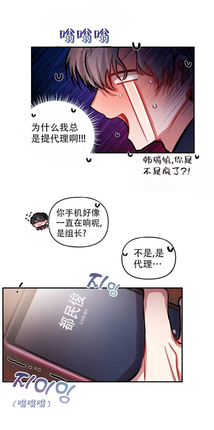 《恋爱合同工》漫画最新章节第60话免费下拉式在线观看章节第【10】张图片