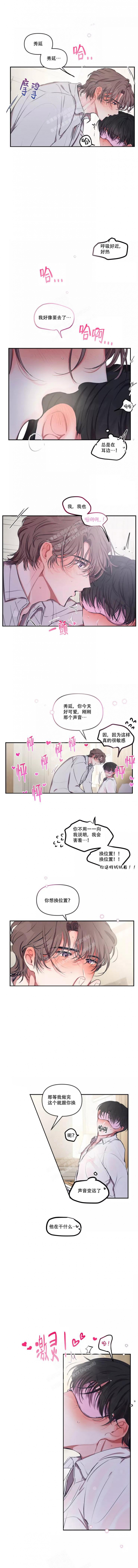 《恋爱合同工》漫画最新章节第102话免费下拉式在线观看章节第【3】张图片