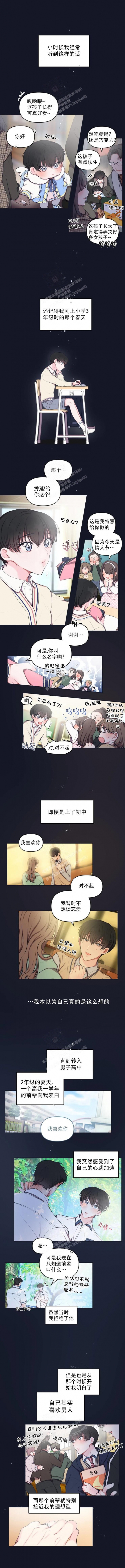 《恋爱合同工》漫画最新章节第86话免费下拉式在线观看章节第【1】张图片