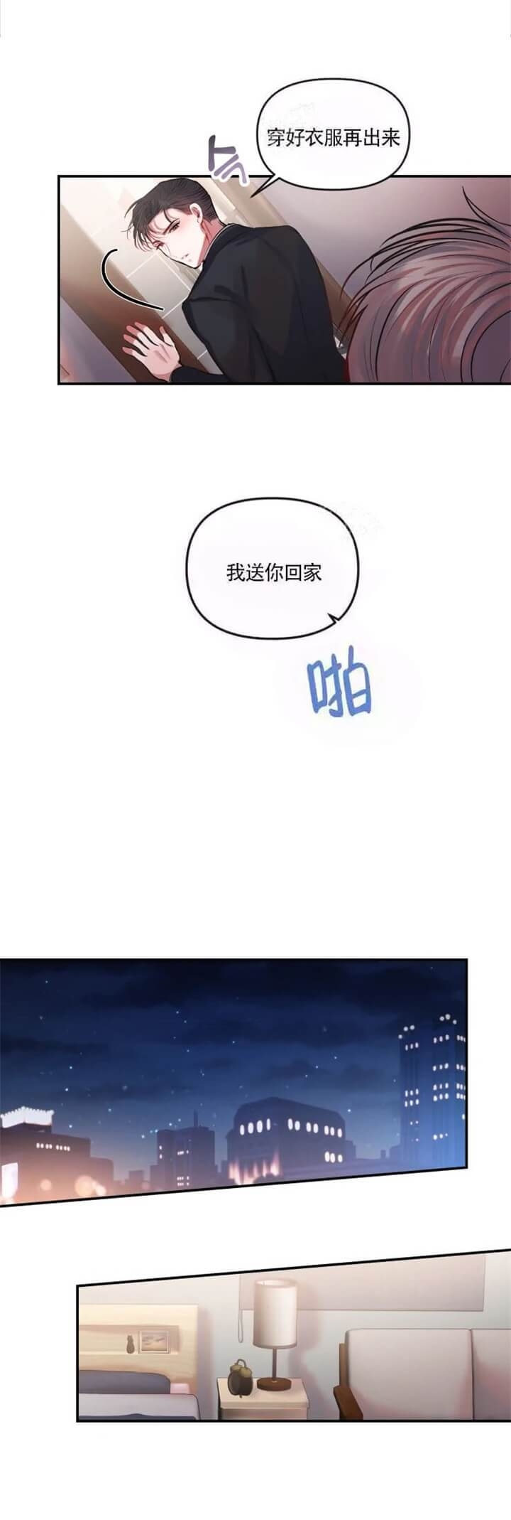 《恋爱合同工》漫画最新章节第24话免费下拉式在线观看章节第【2】张图片