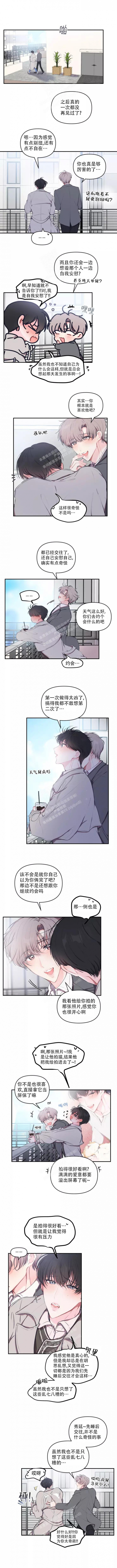 《恋爱合同工》漫画最新章节第94话免费下拉式在线观看章节第【1】张图片