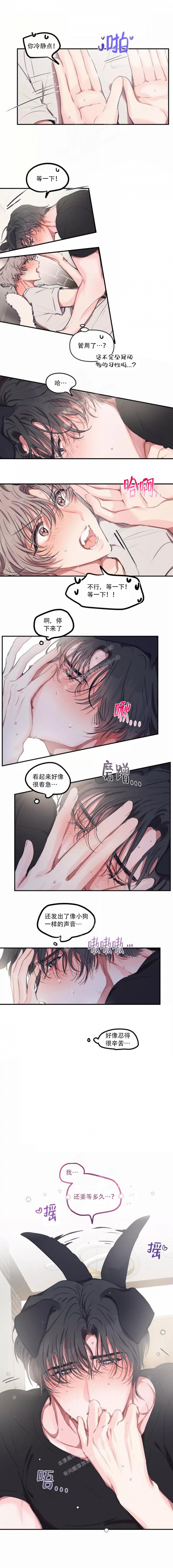 《恋爱合同工》漫画最新章节第108话免费下拉式在线观看章节第【3】张图片