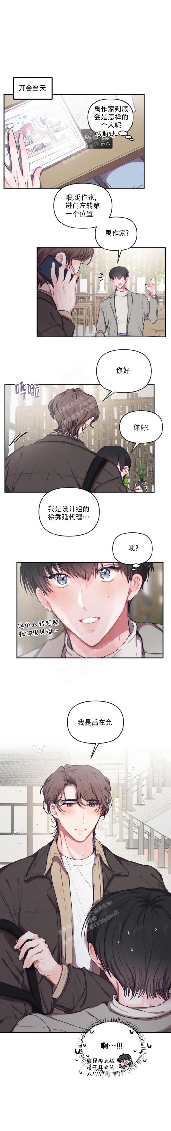 《恋爱合同工》漫画最新章节第83话免费下拉式在线观看章节第【4】张图片