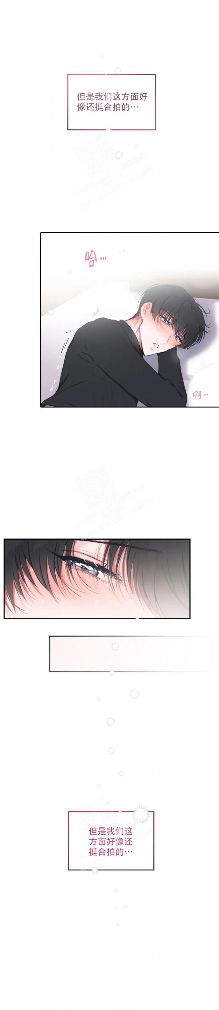 《恋爱合同工》漫画最新章节第88话免费下拉式在线观看章节第【4】张图片