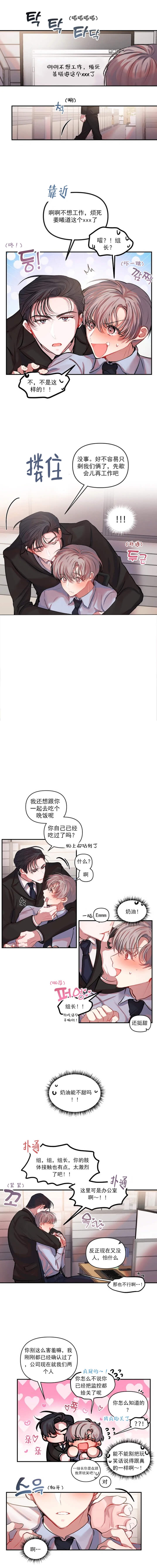 《恋爱合同工》漫画最新章节第18话免费下拉式在线观看章节第【2】张图片