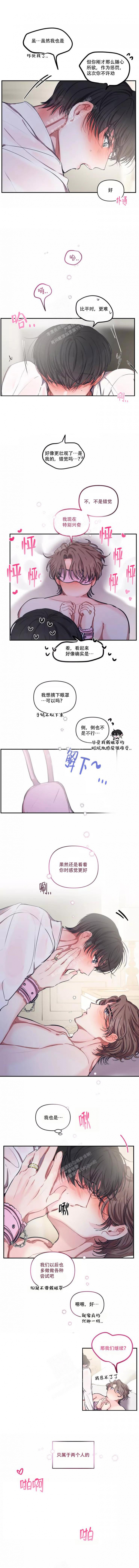 《恋爱合同工》漫画最新章节第103话免费下拉式在线观看章节第【2】张图片