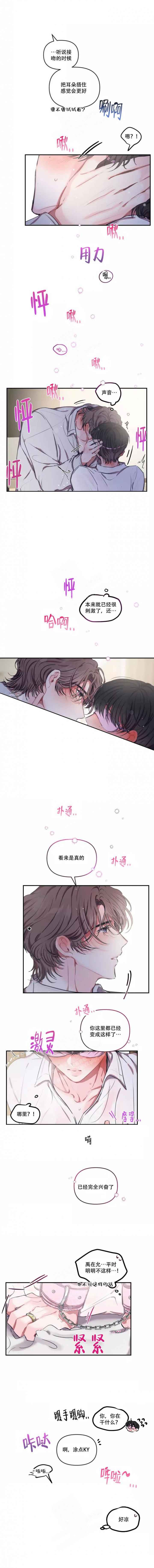 《恋爱合同工》漫画最新章节第102话免费下拉式在线观看章节第【2】张图片