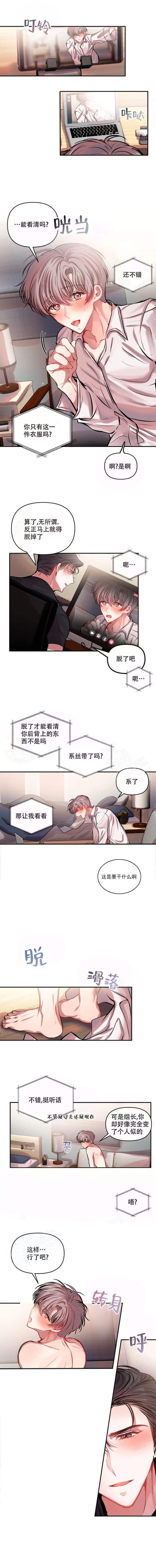 《恋爱合同工》漫画最新章节第34话免费下拉式在线观看章节第【1】张图片