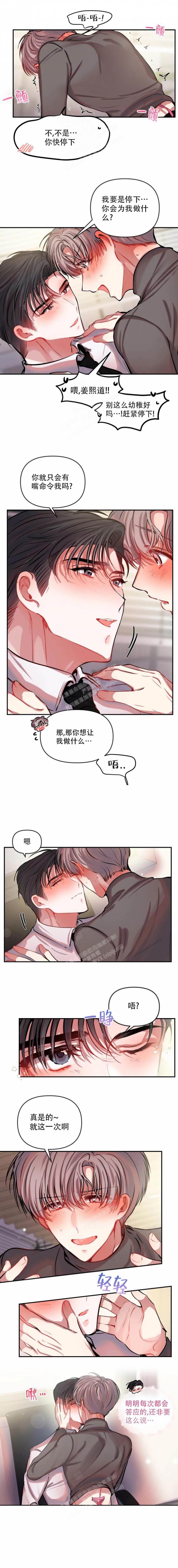 《恋爱合同工》漫画最新章节第76话免费下拉式在线观看章节第【2】张图片