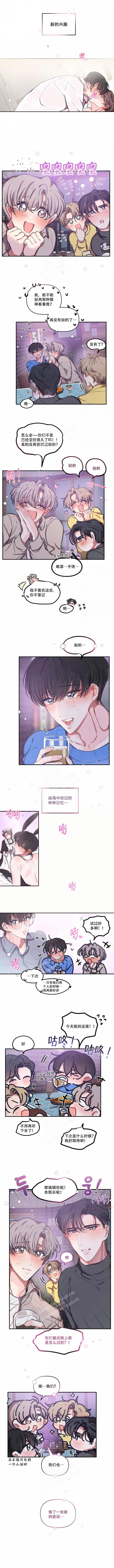 《恋爱合同工》漫画最新章节第103话免费下拉式在线观看章节第【3】张图片