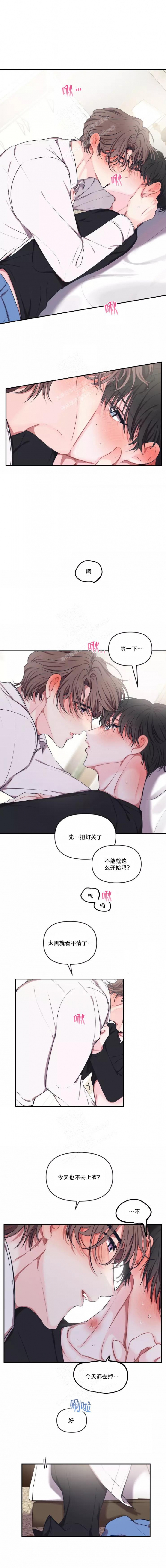 《恋爱合同工》漫画最新章节第98话免费下拉式在线观看章节第【1】张图片