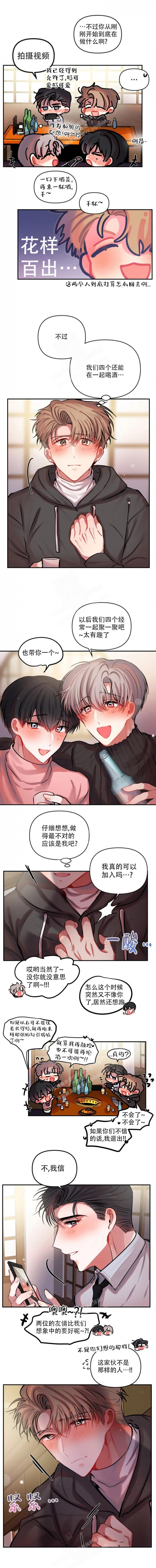 《恋爱合同工》漫画最新章节第78话免费下拉式在线观看章节第【4】张图片