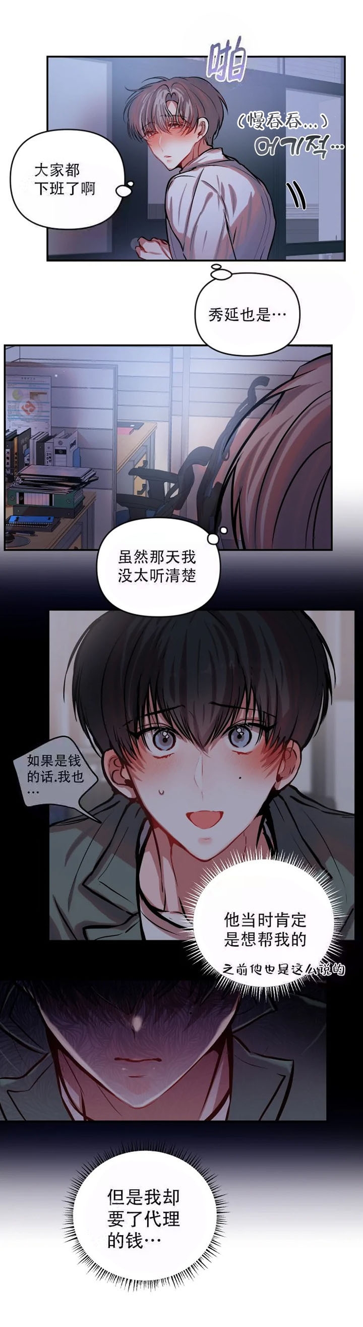 《恋爱合同工》漫画最新章节第58话免费下拉式在线观看章节第【2】张图片