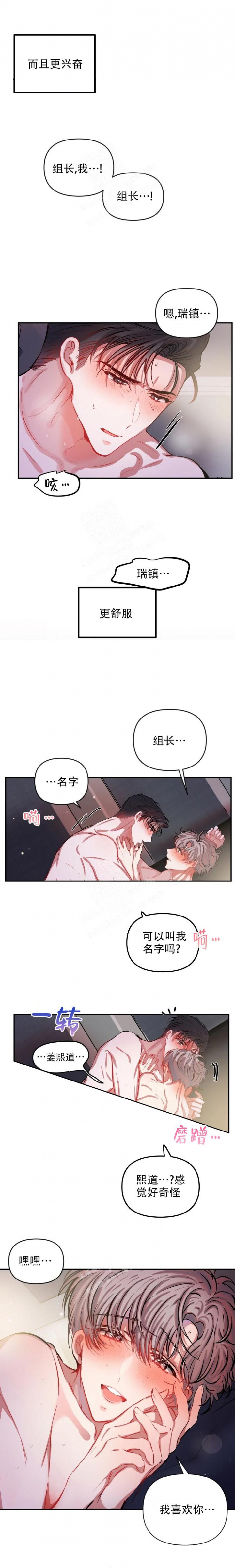 《恋爱合同工》漫画最新章节第75话免费下拉式在线观看章节第【1】张图片