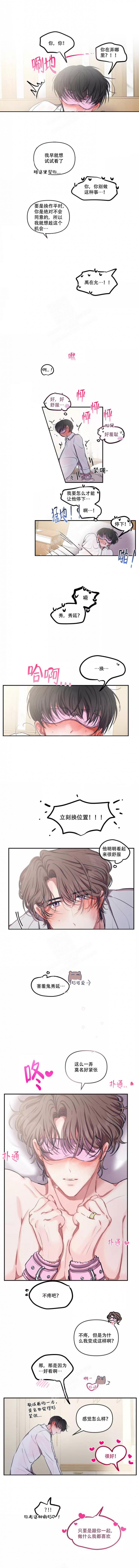 《恋爱合同工》漫画最新章节第103话免费下拉式在线观看章节第【1】张图片