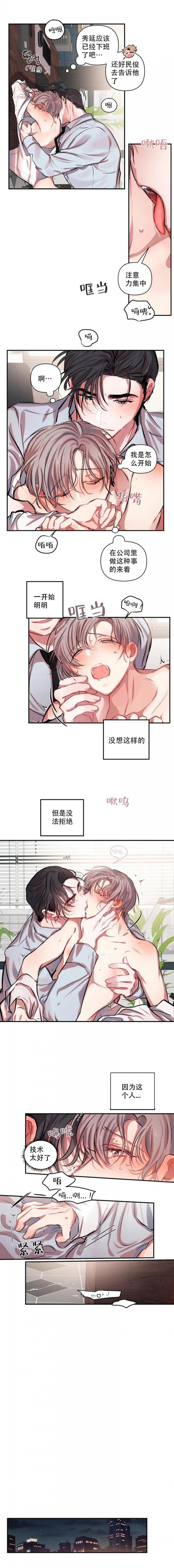 《恋爱合同工》漫画最新章节第2话免费下拉式在线观看章节第【5】张图片