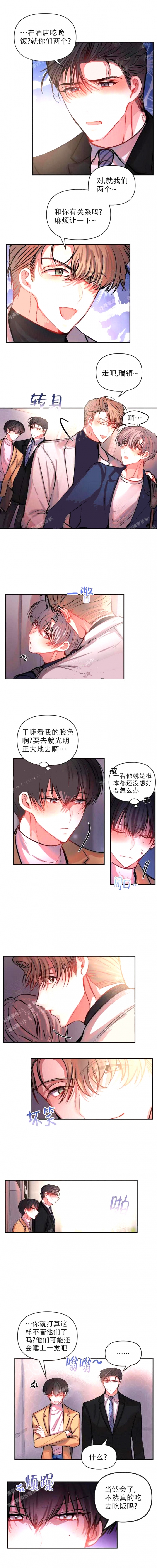 《恋爱合同工》漫画最新章节第62话免费下拉式在线观看章节第【3】张图片