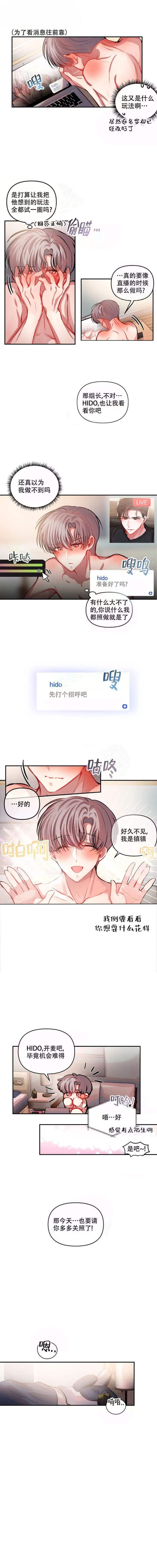 《恋爱合同工》漫画最新章节第34话免费下拉式在线观看章节第【3】张图片