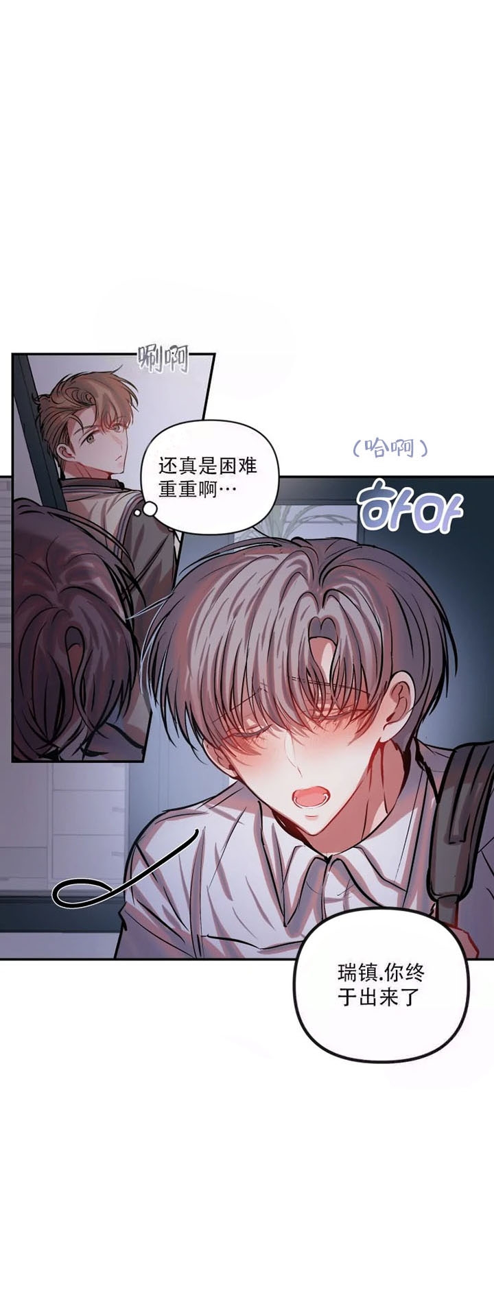 《恋爱合同工》漫画最新章节第58话免费下拉式在线观看章节第【4】张图片