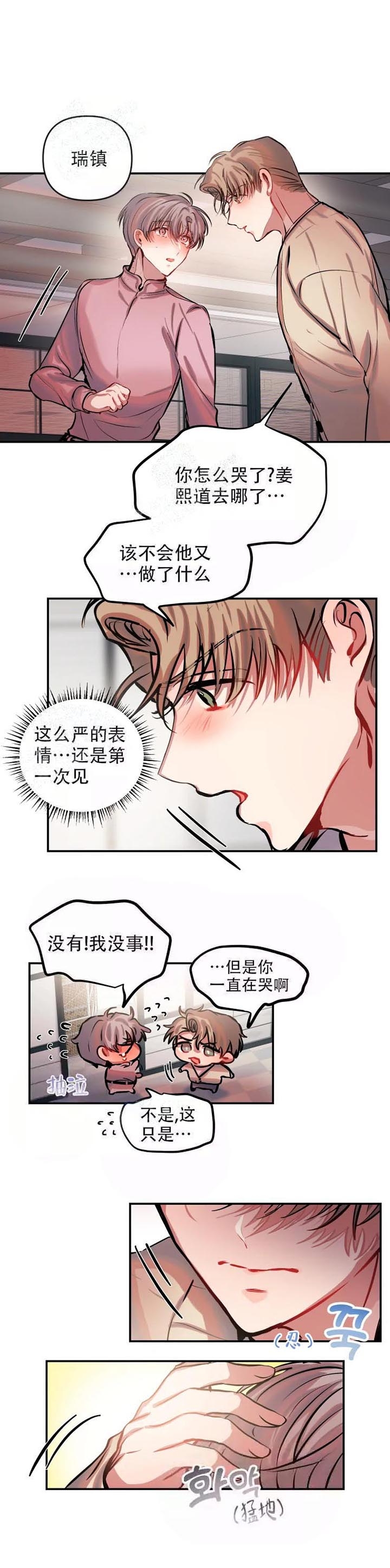 《恋爱合同工》漫画最新章节第55话免费下拉式在线观看章节第【1】张图片