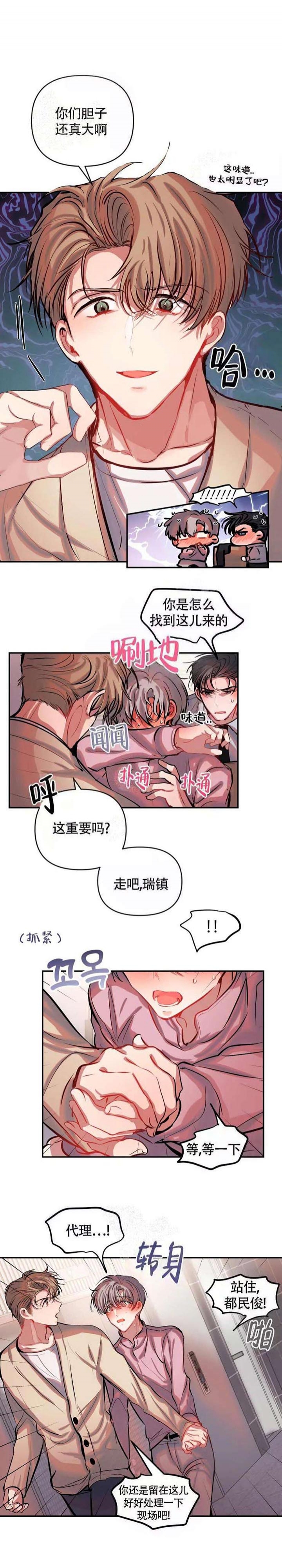 《恋爱合同工》漫画最新章节第52话免费下拉式在线观看章节第【3】张图片