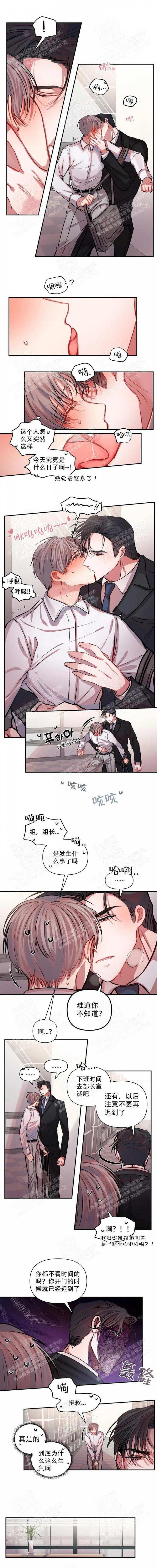 《恋爱合同工》漫画最新章节第7话免费下拉式在线观看章节第【1】张图片