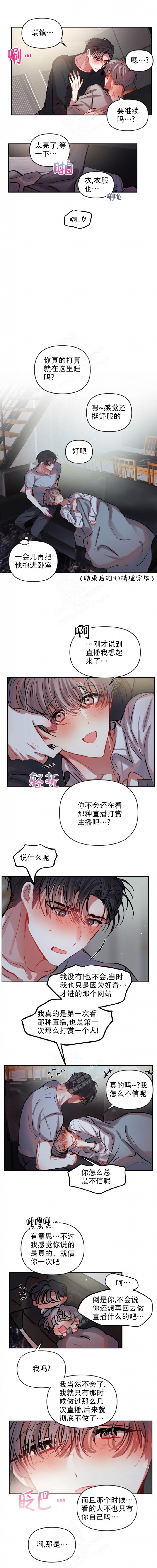 《恋爱合同工》漫画最新章节第81话免费下拉式在线观看章节第【1】张图片