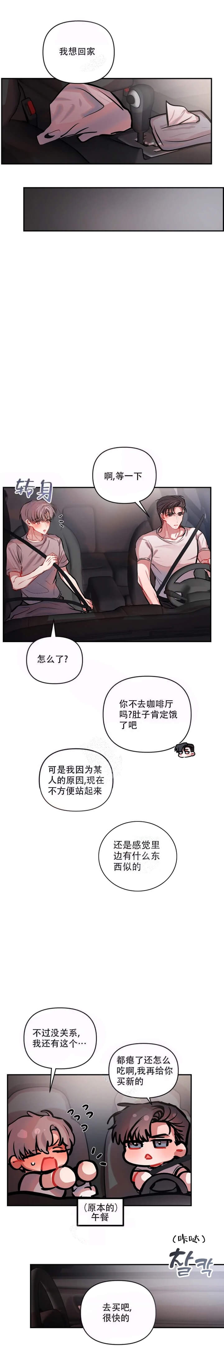 《恋爱合同工》漫画最新章节第46话免费下拉式在线观看章节第【1】张图片