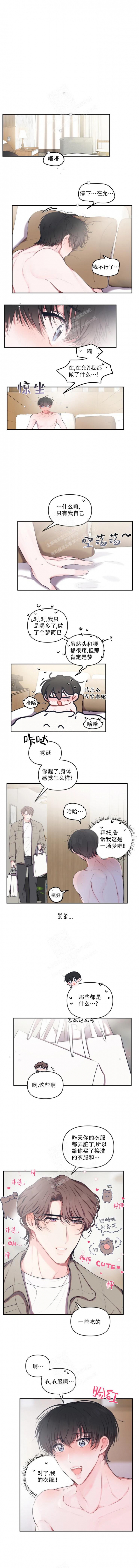 《恋爱合同工》漫画最新章节第89话免费下拉式在线观看章节第【1】张图片