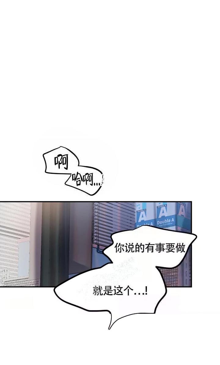 《恋爱合同工》漫画最新章节第53话免费下拉式在线观看章节第【3】张图片