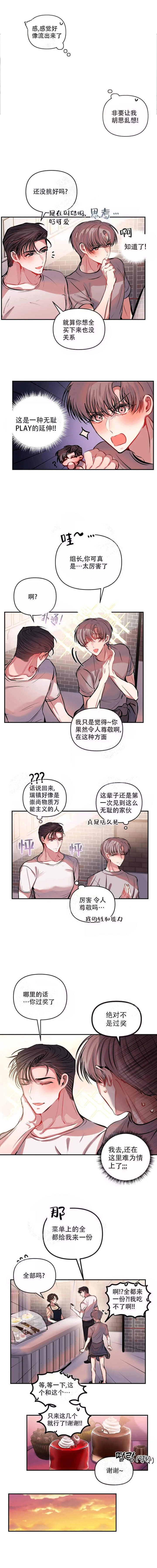 《恋爱合同工》漫画最新章节第46话免费下拉式在线观看章节第【3】张图片