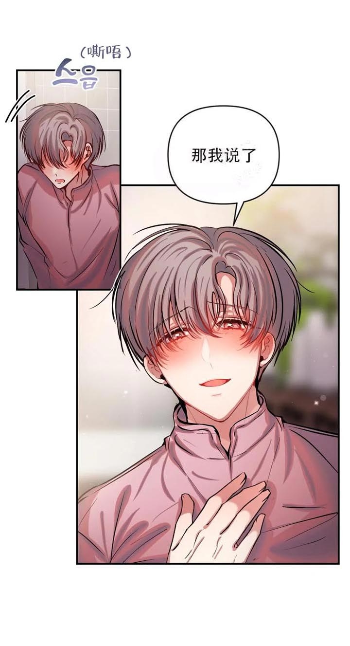 《恋爱合同工》漫画最新章节第56话免费下拉式在线观看章节第【4】张图片