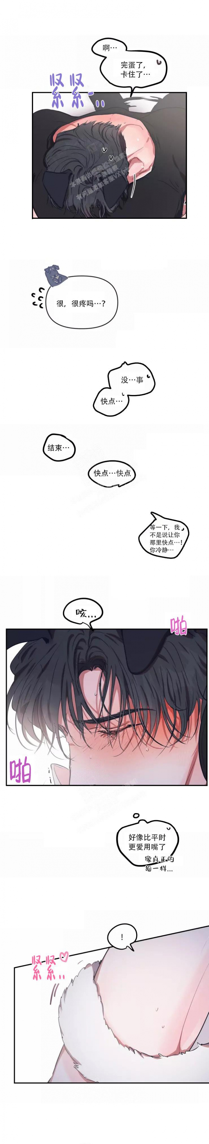 《恋爱合同工》漫画最新章节第109话免费下拉式在线观看章节第【2】张图片