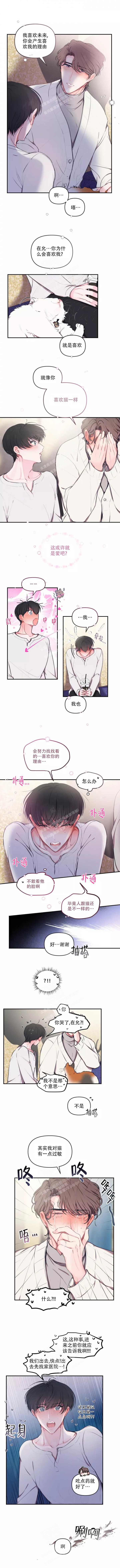 《恋爱合同工》漫画最新章节第92话免费下拉式在线观看章节第【2】张图片